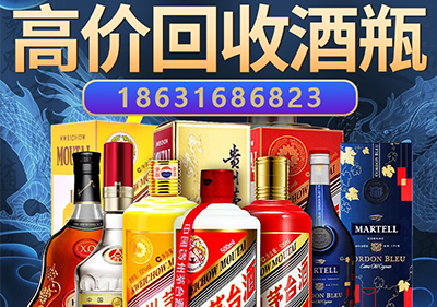 乐山意大利750毫升茅台酒酒瓶现在今天回收价